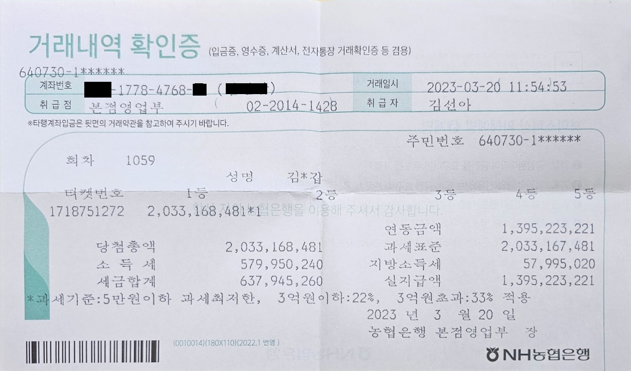 지급용지